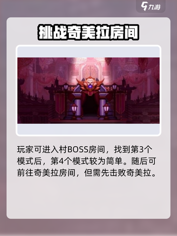 💎《小骨英雄杀手》速刷宝石攻略！截图3