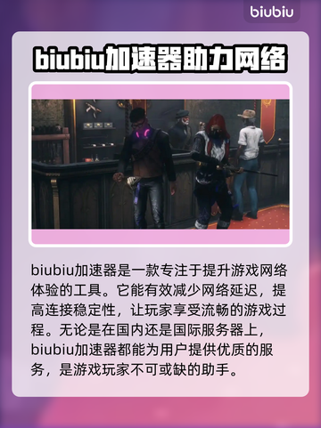 杀戮旅社下载慢？加速方式一键GET！🔥🎮截图2