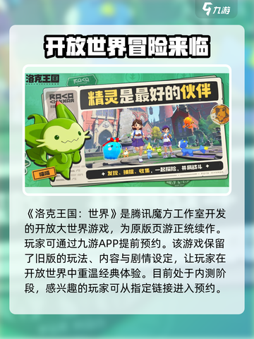 洛克王国世界是魔方吗介绍截图2