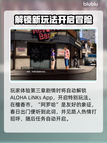 如龙8🔥好友请多关照支线全流程攻略🎉截图2