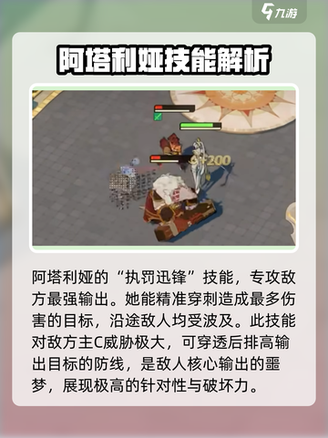 剑与远征启程阿塔利娅介绍介绍截图5