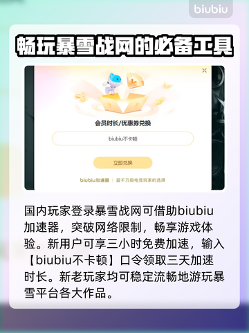 玩魔兽世界🔥暴雪战网加速器推荐来了！截图4