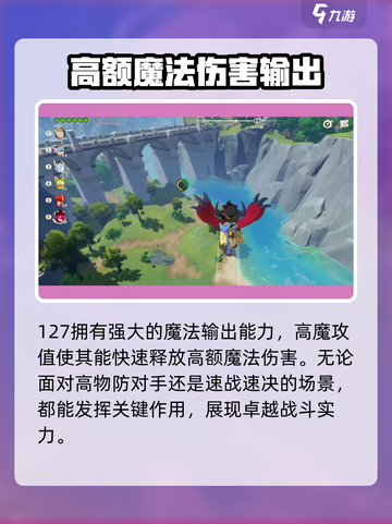 洛克王国世界乌拉塔技能搭配攻略介绍截图4
