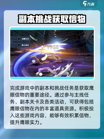 航海王壮志雄心信物怎么获得介绍截图4