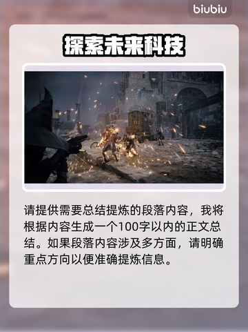 遗迹2掉帧？用这加速器🔥畅玩不卡顿！截图2
