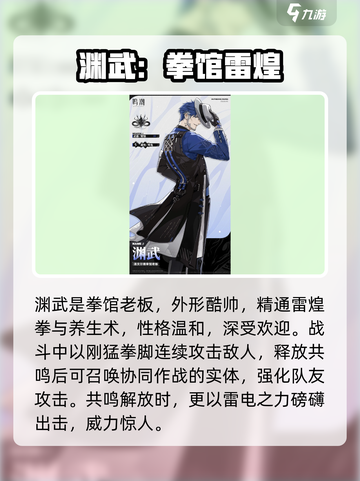 🎮《鸣潮》全角色大揭秘！速看！截图4