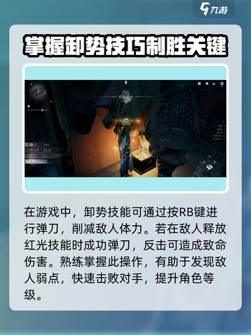 燕云十六声怎么样介绍截图4
