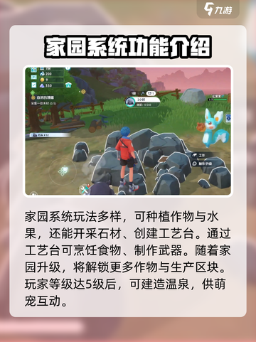 酷比大陆家园怎么玩介绍截图3
