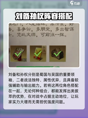 三国谋定天下🔥三皇实力大起底！你猜对了吗？截图4