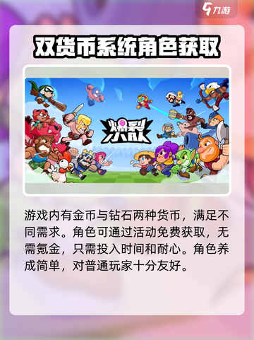 爆裂小队🔥新版本下载地址大公开！快来获取👇截图5