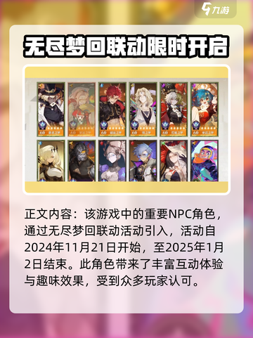 无尽梦回眠羊有什么用介绍截图2