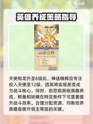 快来当领主🔥领主升级攻略秘籍🎉截图3