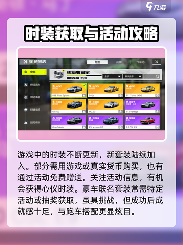 极品飞车集结性别能改？💥游戏内隐藏设定大揭秘！🎮截图3