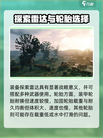 创世战车拾荒者血厚？坦克级生存💥截图4
