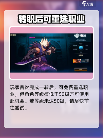 DNF手游气功师转职🔥玩法规则超全介绍！截图3