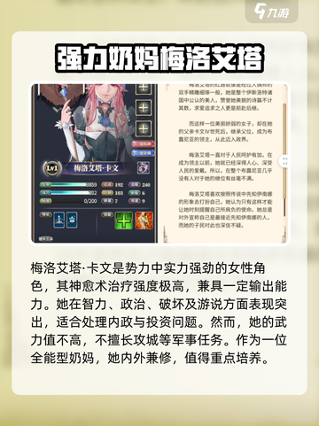 伊格利亚战记布露尼亚势力怎么样介绍截图5