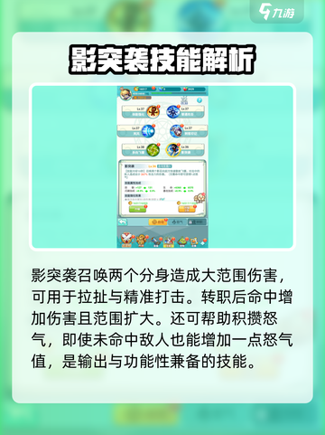 冒险岛联盟的意志飞侠技能怎么用介绍截图5