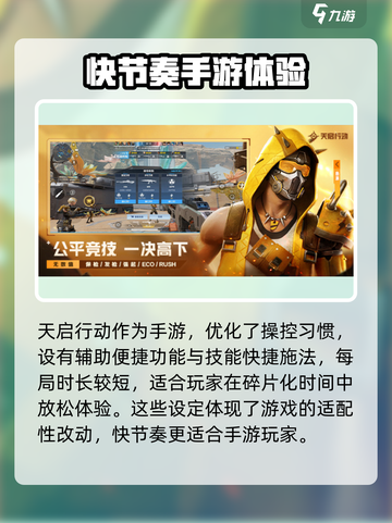 天启行动是哪个国家的游戏介绍截图5