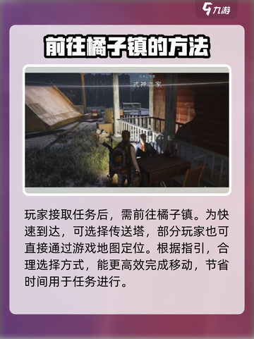七日世界式神之家通关攻略介绍截图3