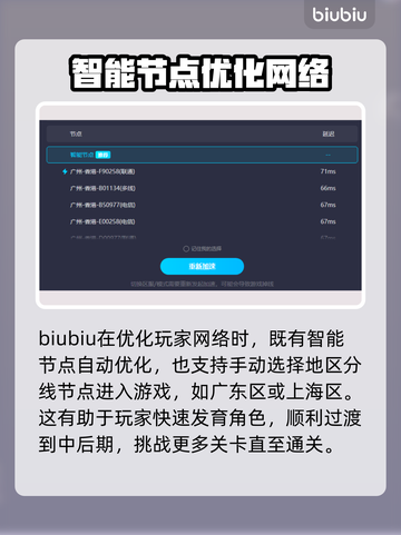 河洛群侠传🔥加速器推荐，玩游戏必备！截图6