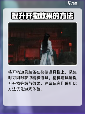 燕云十六声🔥天工开物详细使用攻略来了！截图4