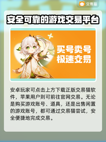 王者荣耀😎：安全卖号渠道大揭秘！截图2