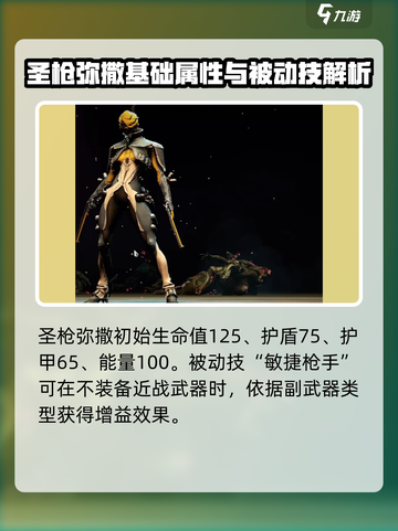 星际战甲手游：女枪圣枪弥撒🔥揭秘✨截图2