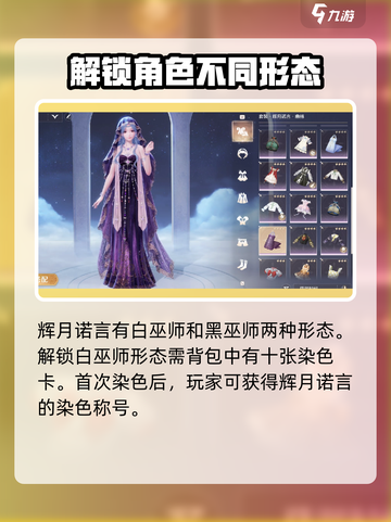 无限暖暖🔥辉月诺言获取攻略来啦！截图4