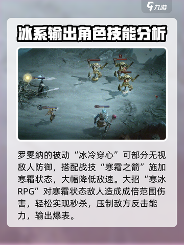 龙息神寂T0英雄介绍介绍截图7