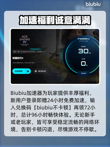 💥帝国时代4掉线自救指南！🎮截图4