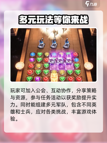 帝国与魔法🔥超酷游戏玩法特色大揭秘！🎮截图3