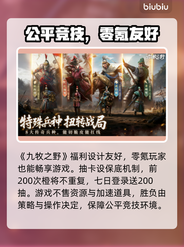 🔥九牧之野：暗黑秘境觉醒！⚔截图4