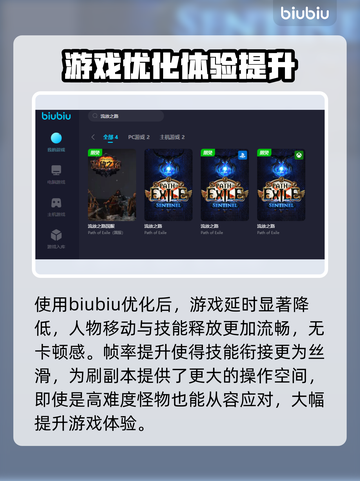 流放之路加速器推荐💥游戏党必看！🎉截图4