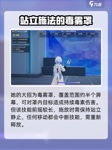 卡拉彼丘手游🔥忧雾角色超强解析来啦！截图5