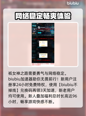 祇女神之路🔥八握胫通关秘籍，轻松搞定！截图4