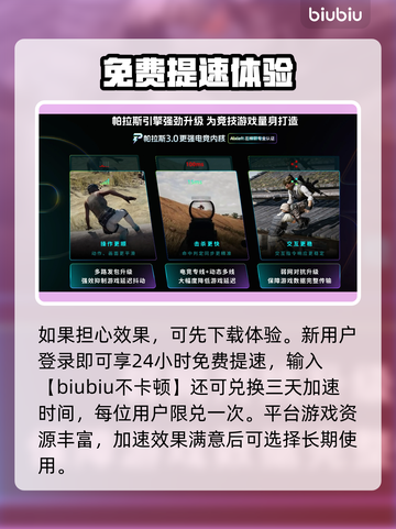 🔥CS2加速器推荐！秒杀延迟🚀截图4