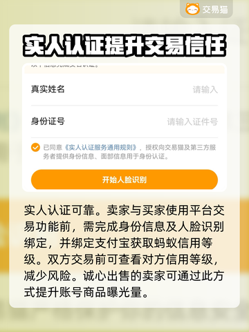梦幻西游🔥渡劫号最低价购买渠道大揭秘！截图4