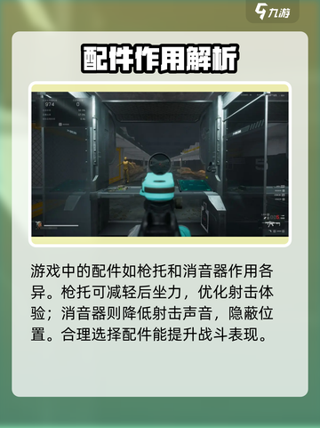 三角洲行动夜视仪有什么用介绍截图4
