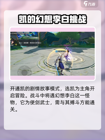 星之破晓🔥振刀高达6秒机制全揭秘！游戏技巧大公开👇截图2