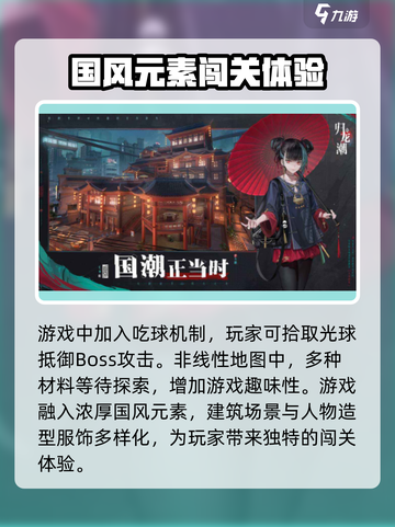 归龙潮 ORIGINAL NAMEreveal💥游戏迷必看！截图3