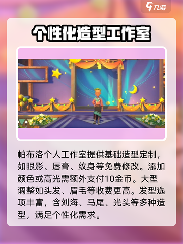沙石镇时光🔥美容院开业秘籍，教你轻松变美！💎截图4