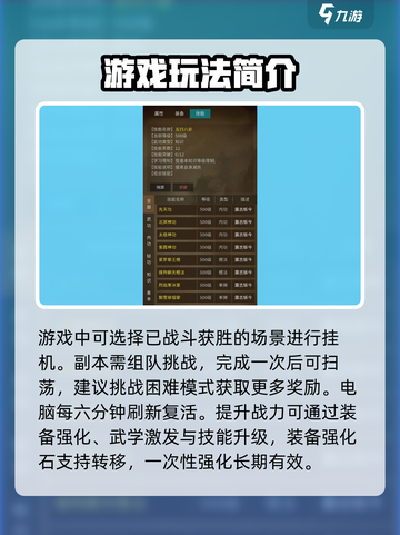 江湖梦🔥新手必看！快速上手秘籍分享🎉截图4