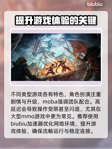 游戏延迟高？这些加速器让你畅玩🔥🎮截图2