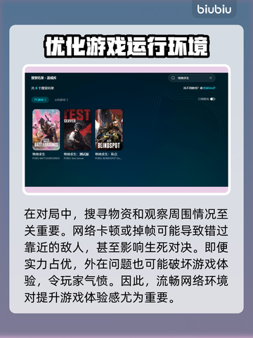 绝地求生🔥加速器推荐，稳定低延迟神器！🚀截图3