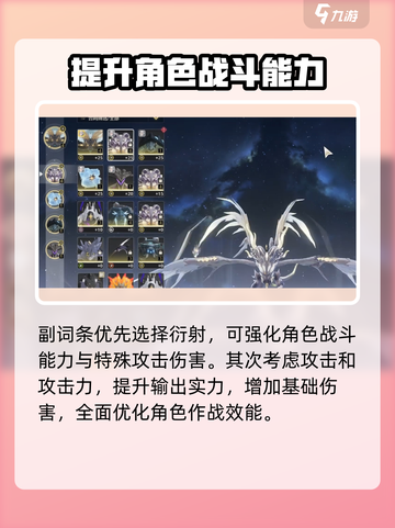 鸣潮🔥今夕声骸词条选择技巧大公开！💡截图3