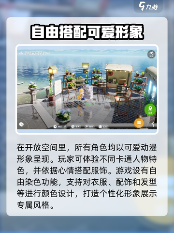 开放空间游戏在哪下载介绍截图3