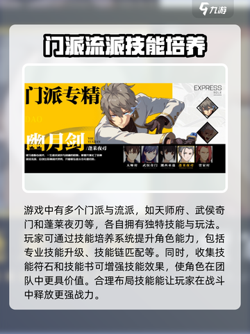 异人之下手游能多人玩吗介绍截图4