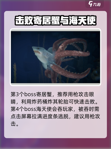 潜水员戴夫boss大全介绍截图3