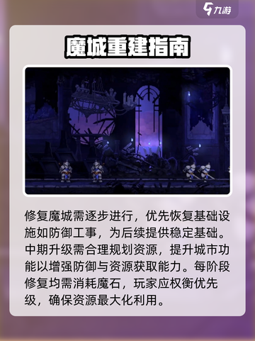 《小骨英雄杀手》修复魔王城攻略🔥成就解锁全解析✨截图3
