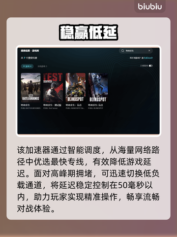 PUBG免费加速器曝光！速领🔥截图3
